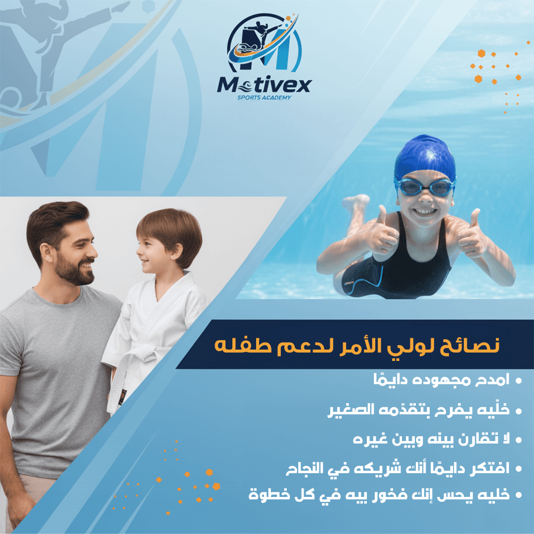 الكاراتيه للأطفال