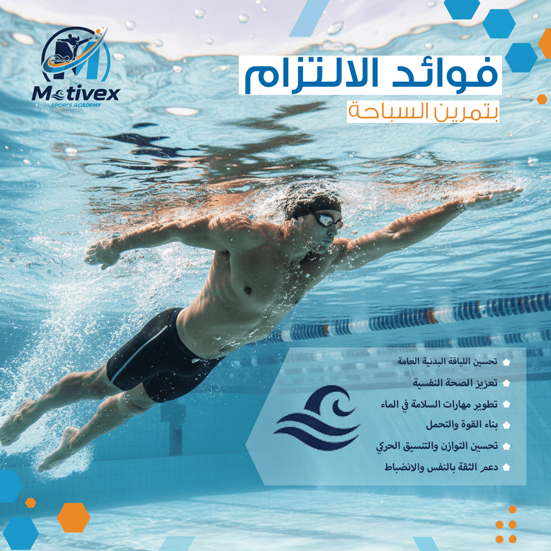 مسار المنافسات