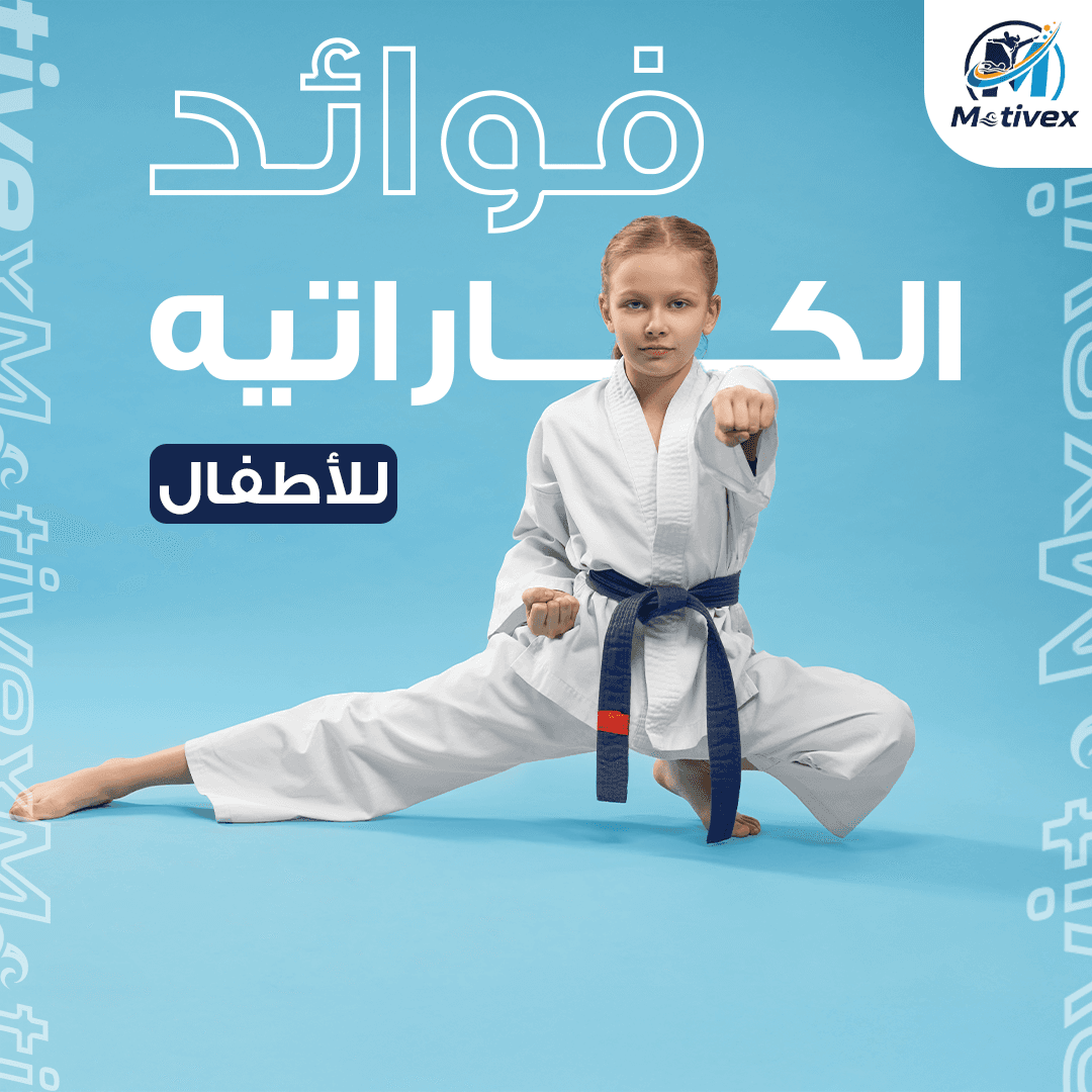 السلامة أولاً