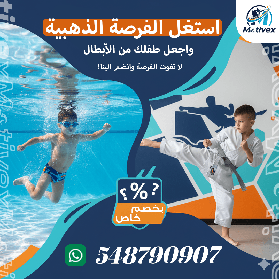 Motivex Academy 3