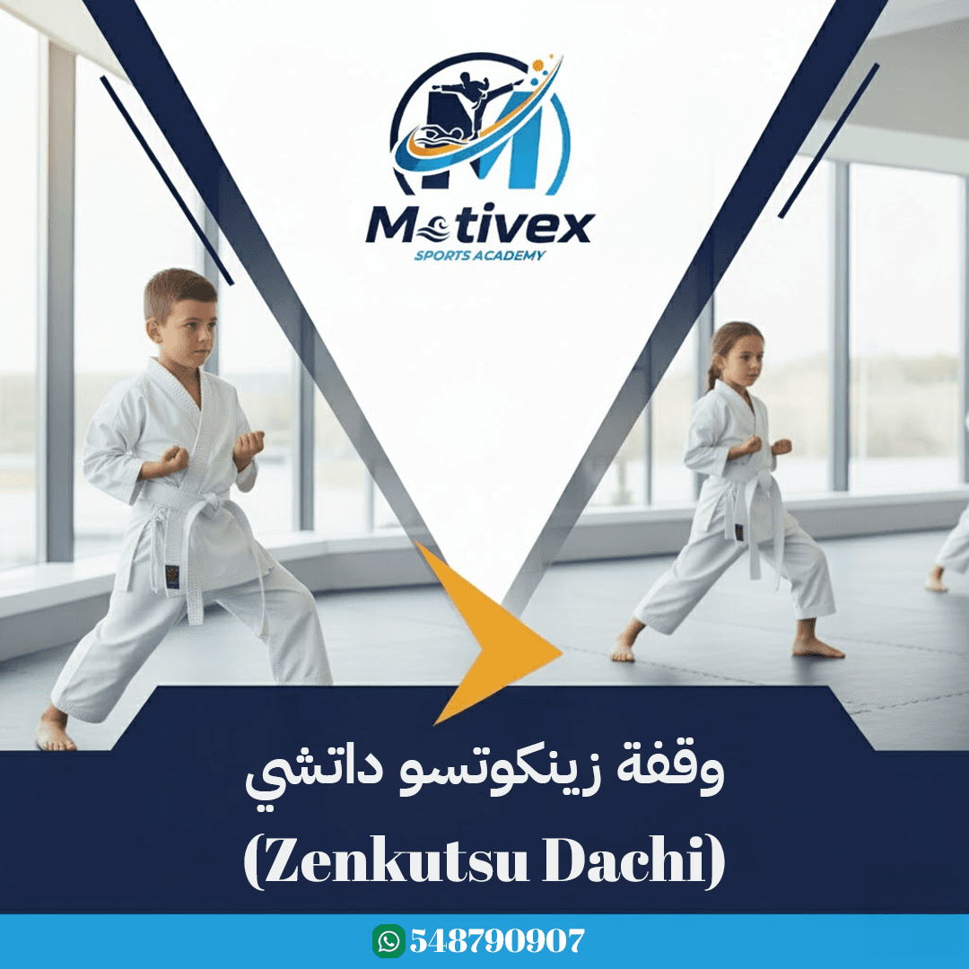 كيف يبني الكاراتيه الشخصية — ليس فقط الركلات